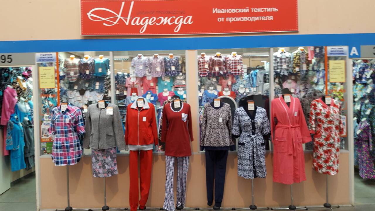 Магазины Трикотажа В Ульяновске