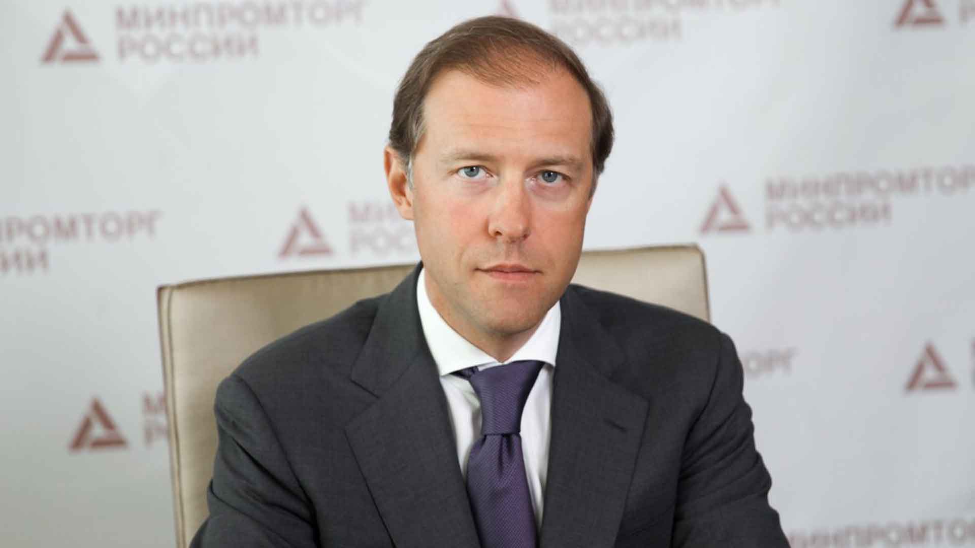 Министр промышленности российской федерации