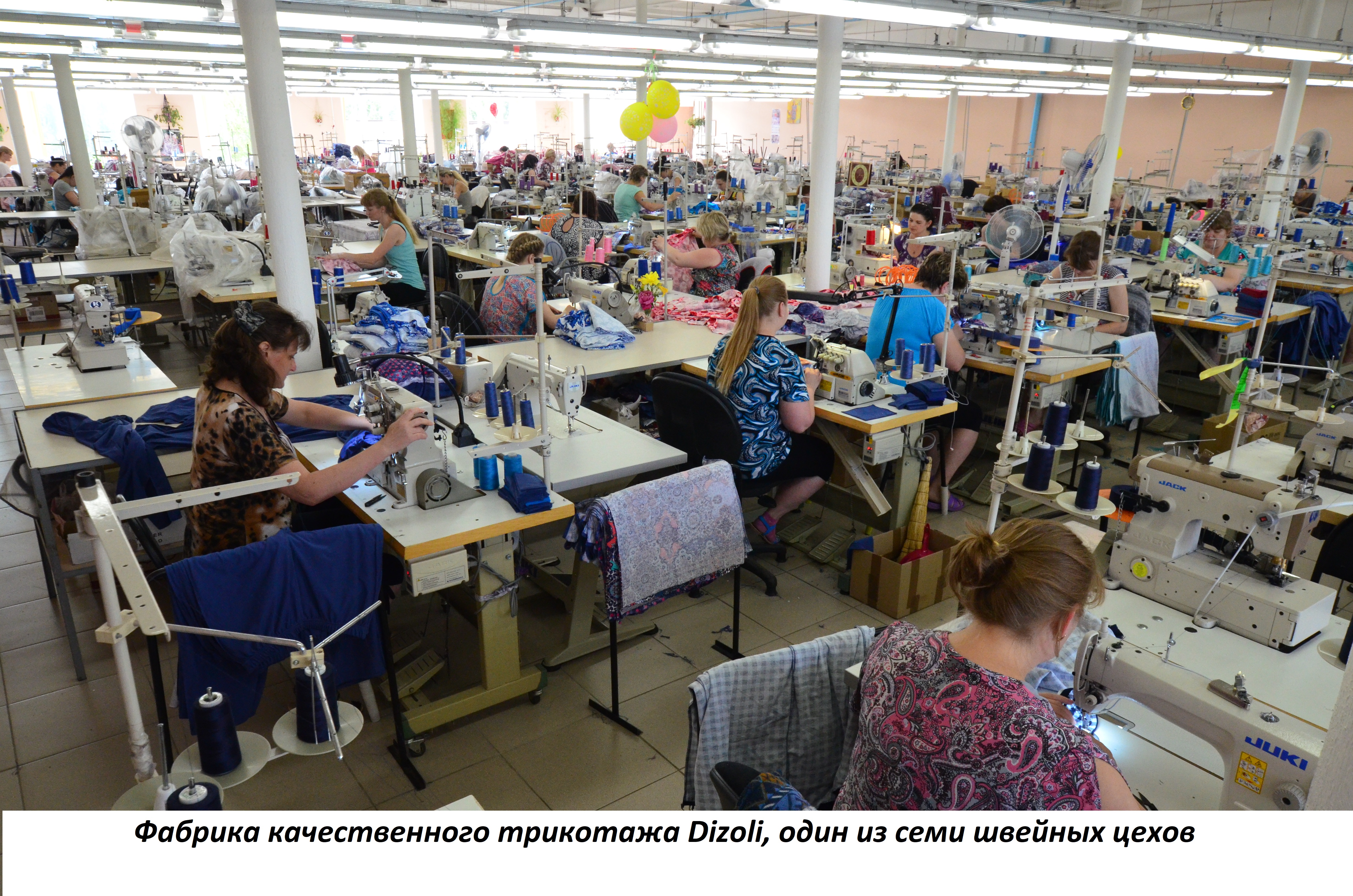 Швейная фабрика Ланцелот Иваново