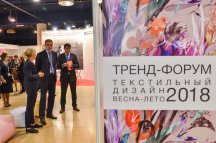 Выставка «ИНТЕРТКАНЬ-2017. Осень» - 3-я Международная выставка тканей и текстильных материалов