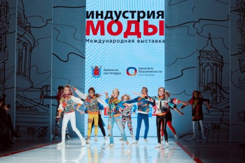Выставка FASHION INDUSTRY (Индустрия Моды)