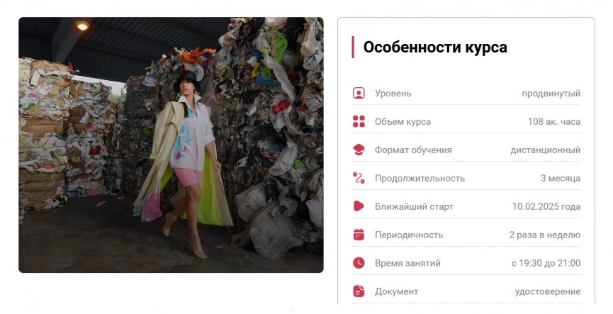 В Косыгинском университете научат осознанно создавать одежду