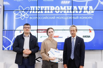 В Иванове определили лучших молодых учёных в конкурсе «Легпромнаука»