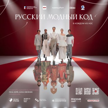 Плюс в экономику, смежные сферы и культуру