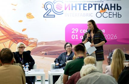 «Интерткань – 2026. Осень»: курс на глобальную экспансию