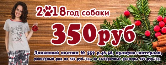 Домашний костюм № 559 всего за 350 руб.!