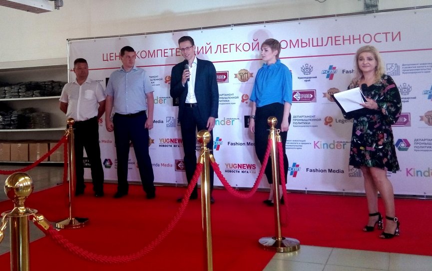 Центр компетенций легпрома на Кубани поможет отрасли сделать скачок в развитии