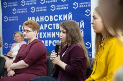 В Ивановском политехническом институте будут готовить легкопромышленников европейского уровня
