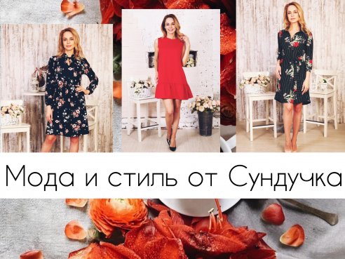Компания "Сундучок" представляет вашему вниманию широкий ассортимент Платьев для отдыха дома и повседневного пользования от производителя.