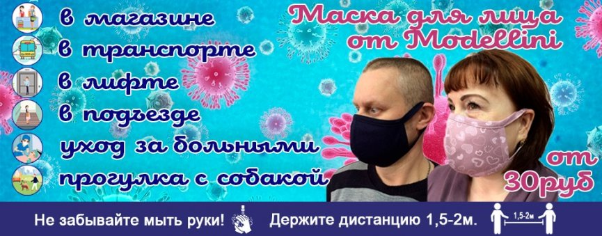 МАСКИ защитные для лица трехслойные всего за 25 рублей
