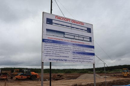 В Родниках появится еще одно трикотажное производство