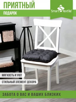 Подушка на стул с завязками, размер 40х40 см. Расцветка в ассортименте.