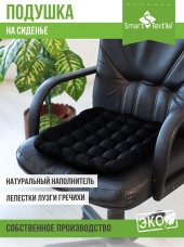 Подушка на стул для сидения, размер 40х40х5 см с лепестками лузги гречихи