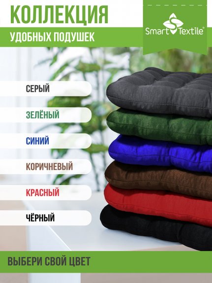 Подушка на стул для сидения, размер 40х40х5 см с лепестками лузги гречихи