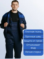 Костюм рабочий Мастер с полукомбинезоном