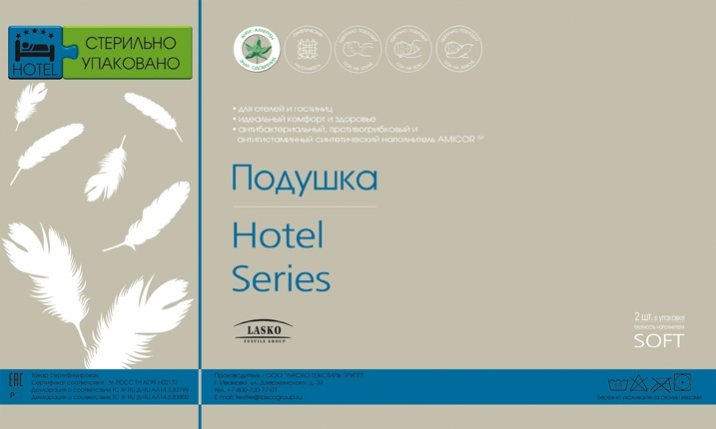 Подушки  для гостиниц и отелей ЛАСКО  серия  «Hotel Series » с наполнителем 70% Microfibre  + 30% Amicor™