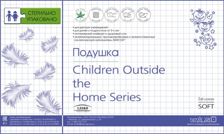 Подушки для детских учреждений ЛАСКО  серия  «Сhildren Outside the Home Series » с наполнителем 80% Microfibre  + 20% Amicor™