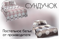 Такого еще не было на "Сундучке". Black Friday (Черная пятница) Скидки до 15% до 15 ноября