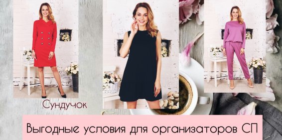 Такого еще не было на "Сундучке". Black Friday (Черная пятница) Скидки до 15% до 15 ноября