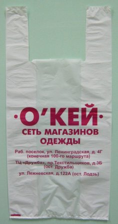 Пример продукции ИвановоПак 