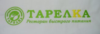 Продукция Ив-Текс, г. Иваново