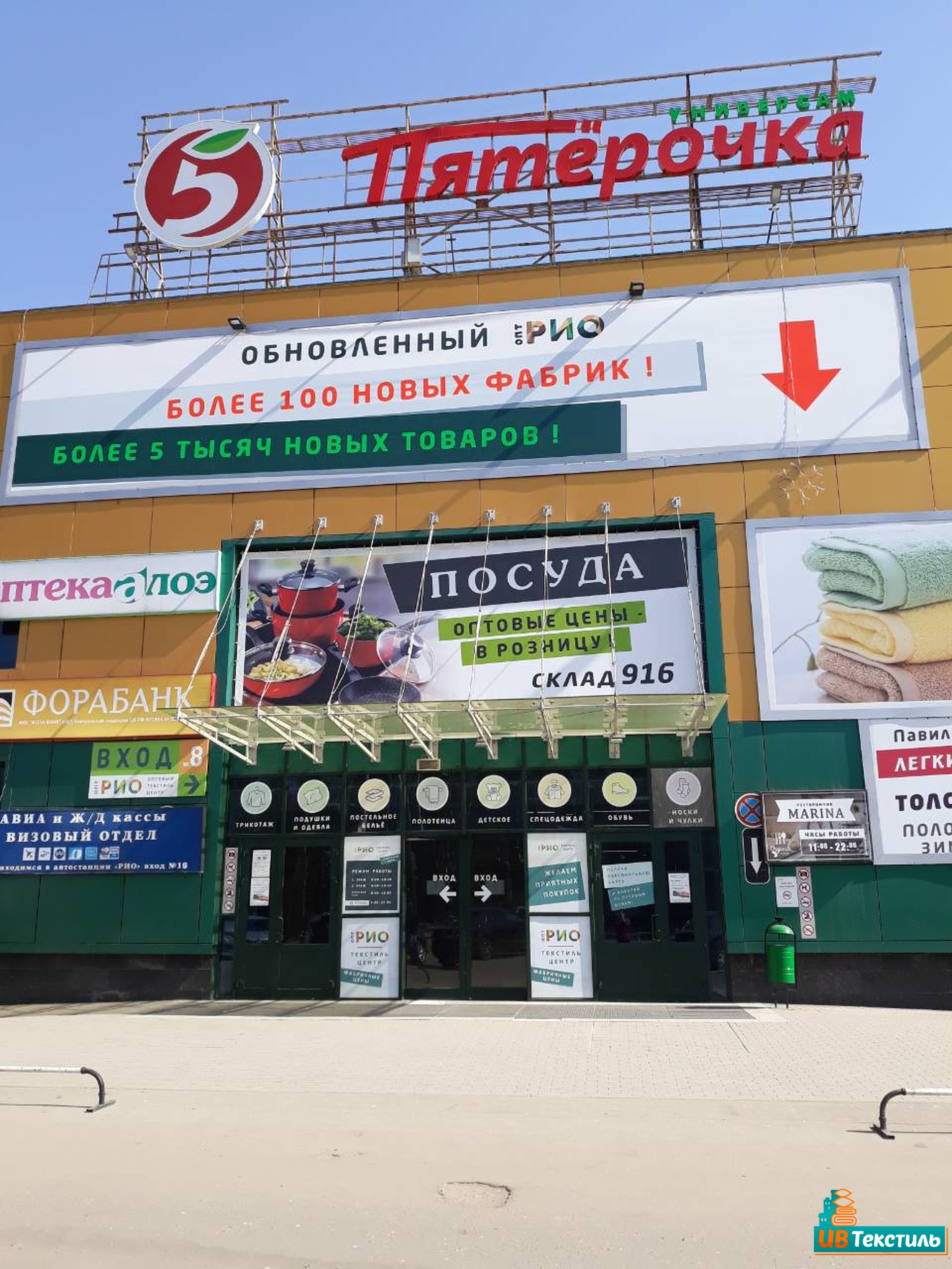 Магазины Города Иванова