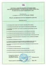 Сертификат 37 Текстиль, г. Иваново