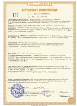 Сертификат А-Дина, г. Иваново