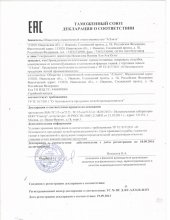 Сертификат АЭлита, г. Иваново