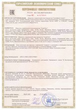 Сертификат Акварель, г. Иваново