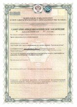 Сертификат Аликорн, г. Иваново