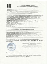 Сертификат Алина-Текс, г. Иваново