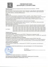 Сертификат Allure-iv, г. Заволжск