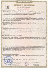 Сертификат Анита, г. Иваново