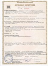 Сертификат Арфа, г. Иваново