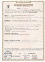 Сертификат Арфа, г. Иваново