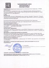 Сертификат Арго, г. Иваново