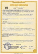 Сертификат Арт Мари, г. Иваново