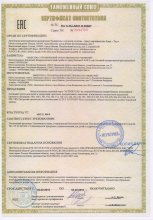 Сертификат ИП Цветков Е.Ю., г. Иваново
