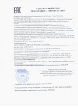 Сертификат АстраИвТекс, г. Кохма