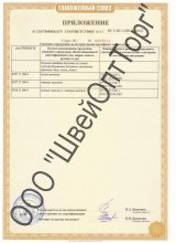 Сертификат Атан, г. Иваново