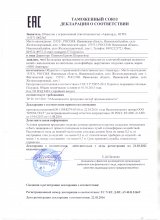 Сертификат Авангард, г. Иваново