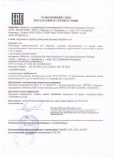 Сертификат Багира, г. Иваново
