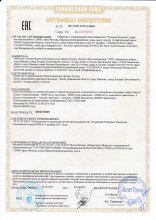Сертификат Батист Групп, г. Иваново