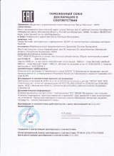 Сертификат Батук-Текстиль, г. Иваново