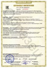 Сертификат Бизнес Альянс, г. Иваново