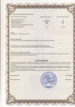 Сертификат БМ текстиль, г. Иваново