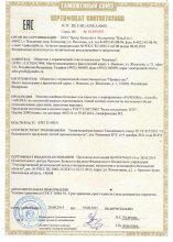 Сертификат БоярТекс-КПБ, г. Иваново