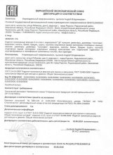 Сертификат ЦК-Текстиль, г. Иваново