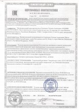 Сертификат Дамит, г. Иваново